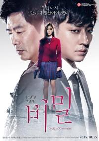 '비밀' 성동인 노 개런티 자처 화제 UP