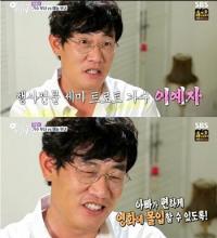 이경규  딸 이예림 노래실력은 트로트가수급? "행사로 돈 벌어왔으면"