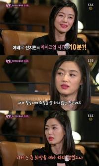 '임신 6개월' 전지현, 남편의 배부른 소리? "이제는 화장 좀 해"