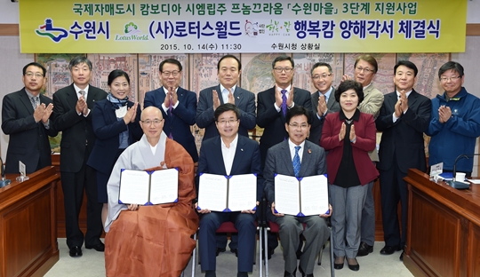 염태영 수원시장 “국제원조 사업 계속 추진할 터”