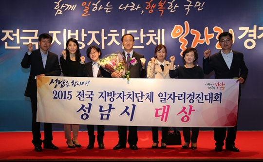 성남시, ‘사회적경제의 선도 도시’ 인정
