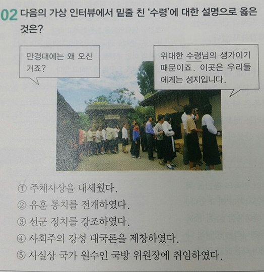 유기홍 의원 “새누리당, 아이들 주체사상 배운다?...교육부장관부터 구속해야”