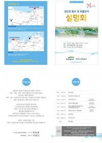 K-water 경인 아라뱃길,  제주도 현지 경인항 홍보 및 화물유치 설명회 개최