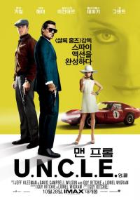 '맨 프롬 UNCLE' 스파이 스타일의 모든 것