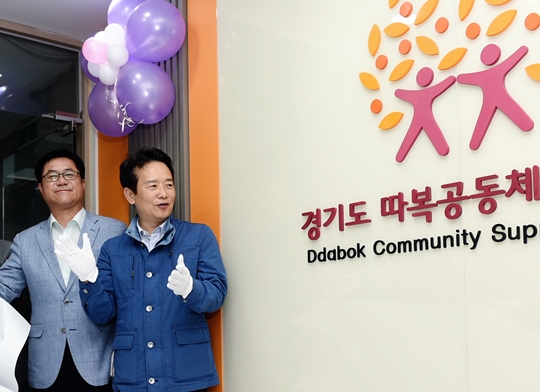 경기도, 따복공동체 중장기 연구용역 추진