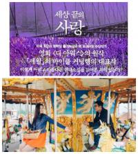 한온정, 조동혁 주연 '세상끝의 사랑' 마이클 커닝햄에세 영감 얻어