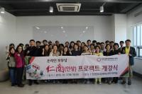 인천창조경제혁신센터, `온라인 보부상 仁商` 개강식 