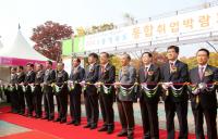 충청북도 통합취업박람회 청주서 개최