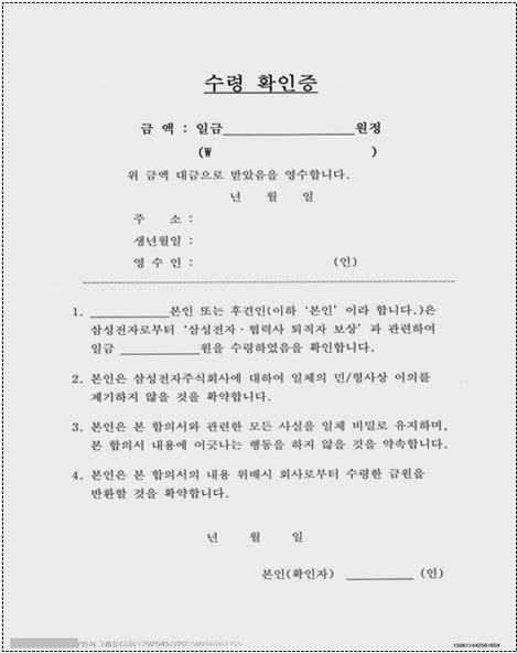 삼성전자 또 하나의 약속은 “쉿?”