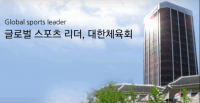 대한체육회와 국민생활체육회‘양대 거대조직’ 통합 ‘급물살’