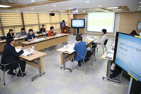 수원시의회, 수원시와 ‘상징 캐릭터’ 상생 협력