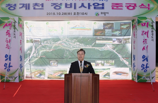 김성제 의왕시장 “청계천, 친환경 생태하천으로”...의왕시 지역경제 활성화 기여 기대