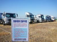 인천항만공사, 인천신항 관리부두 내 임시화물차 주차장 운영 시작