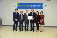 선박안전기술공단-한국사회복지협의회, 멘토링 나눔 문화 확산 위한 업무 협약 체결