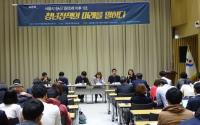 서울시의회 이신혜 의원, 서울시 청년정책 발전을 위한 청년단체 합동 토론회 개최