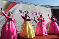 인천 동구, 동인천 중앙시장 문화축제 개최