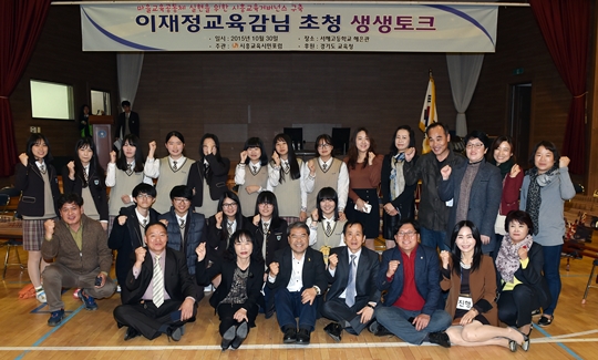 이재정 경기도교육감 “마을교육공동체는 새로운 열린 학교”