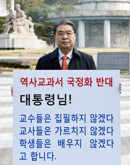이재정 경기도교육감, “교사, 학생 다 반대하는데 왜?...국정화 절대 안 돼”