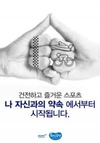 경륜경정, 장외지점 대상 건전화 경진대회 개최