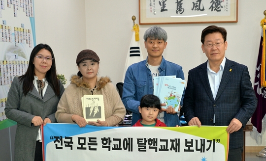 이재명 성남시장, “탈핵교재 유용하게 쓸 터”