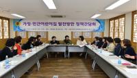 서울시의회 문형주 의원, ‘가정・민간 어린이집 발전방안 정책토론회’ 개최