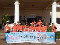 남양주시 자원봉사센터, 캄보디아서 봉사활동 전개