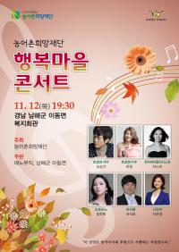 메노뮤직, 찾아가는 순회공연  ‘행복마을 콘서트’  개최