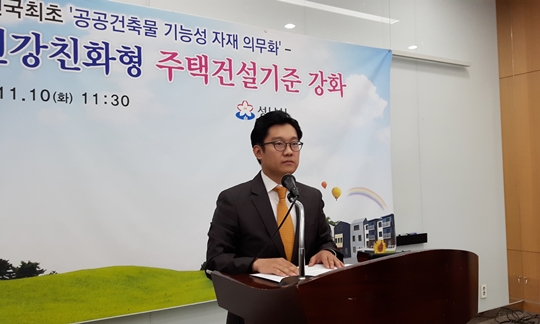 성남시, “복지에 이어 환경도 공공성 강화 나서”