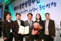 수도권매립지관리공사, 공공기관 동반성장 부문 산업부장관상을 수상
