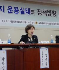 서울시의회 우미경 의원,  “서울시와 SH공사는 혼합주택 갈등, 책임감 갖고 해결해야”