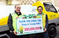 S-OIL, 에너지 빈곤가정에 난방유 지원 `호프 투 유’ 캠페인...한국사회복지협의회에 기부금 전달
