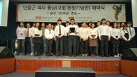 안중근 의사 동상제막식, 국회 헌정기념관에서 성황리 개최
