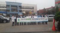 안전보건공단 중부지역본부, `안전한 서부산업단지 만들기` 합동 캠페인