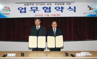 충남도, 선관위와  ‘공동주택 선거관리 공정·투명화를 위한 업무협약’ 체결