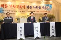 한국청소년미래연맹, '역사 교과서 국정화 포럼' 부천서 개최