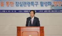 서울시의회 남창진 의원,  “석촌호수 음악분수 설치로 잠실을 세계적 관광명소로”