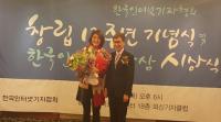 서울시의회 이행자 의원, 2015 한국인터넷기자상 수상