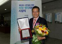 이재호 인천 연수구청장, 제12회 의정·행정대상 수상