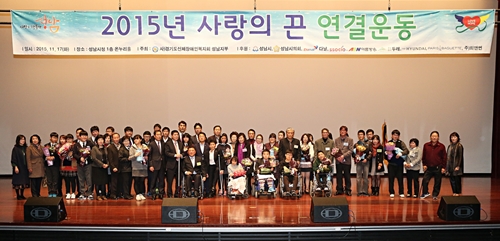 성남시, 장애학생 1:1 자매결연 진행
