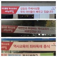 교육부, 국정 교과서 항의 시국선언한 교사 고발조치에 논란 가중