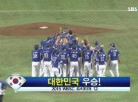 한국 ‘프리미어12 우승’ 초대 챔피언 등극 한국 야구 위상 높여 …김현수 MVP 영예 