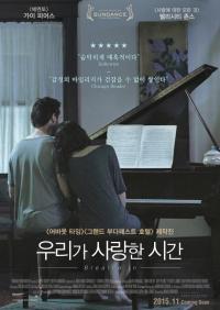 우리가 사랑한 시간.....SBS ‘접속! 무비월드’ 소개로 화제