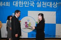 박우섭 인천 남구청장, 지역혁신 발전부문상 수상