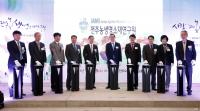 '농생명 싱크탱크로 발돋움'  (재)전주농생명소재연구원 출범