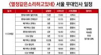 오는 11월 29일 박보영, 정재영, 진경, 정기훈 감독...‘열정’으로 11월 극장가 접수 
