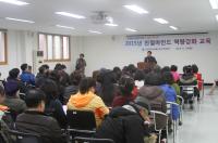 인천 남동구도시관리공단, 친절마인드 역량강화교육