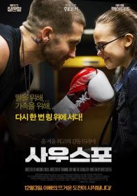 제이크 질렌할...연기-외모-인맥 빠지지 않는 엄친아!