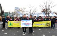대전시청 노동조합, 사랑의 연탄 1만 장 기탁