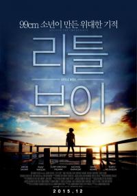 리틀보이.....크리스마스의 기적을 꿈꾸다