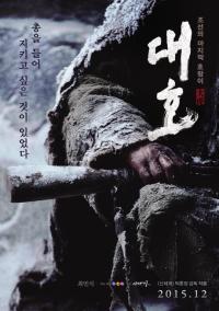 ‘대호’의 포효를 풍성한 입체 음향으로 즐긴다....‘대호’의 포효를 풍성한 입체 음향으로 즐긴다